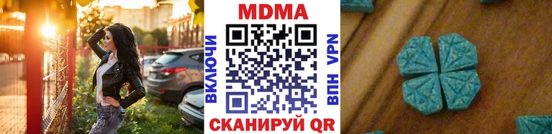 МДМА VHQ  Купить где  Усть-Катав 