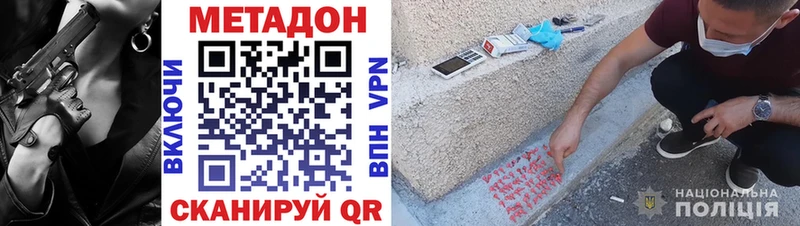 Купить где  Усть-Катав  Метадон methadone 