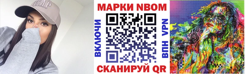 Купить где  Усть-Катав  Наркотические марки 1,8мг 